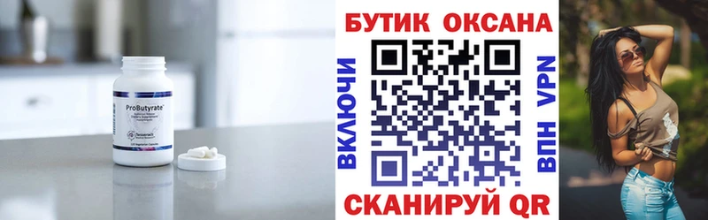 Бутират BDO 33% Камешково