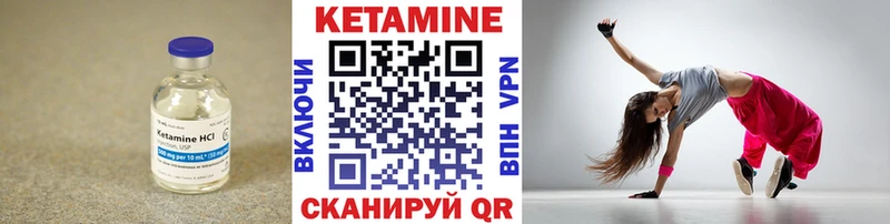 КЕТАМИН VHQ  Камешково 