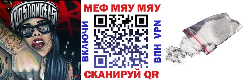 МЯУ-МЯУ VHQ  МЕГА ссылка  Камешково 